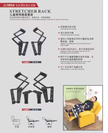 中国搞鸡巴视频儿童折叠椅铰链